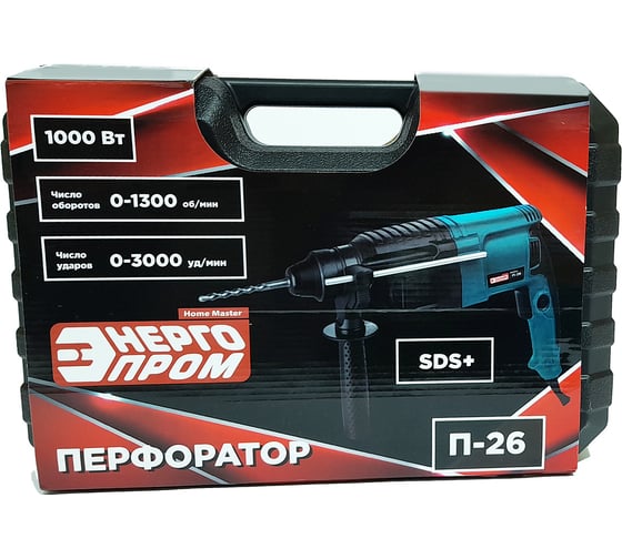 Перфоратор ЭНЕРГОПРОМ Home MASTER SDS+, кейс П-26 00-00019958