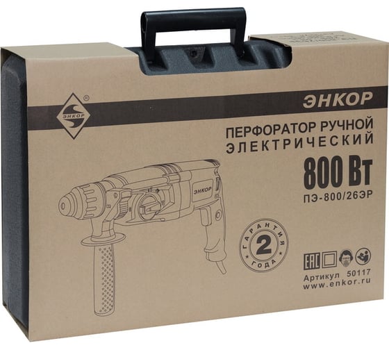 Перфоратор Энкор SDS+ ПЭ-800/26ЭР 50117