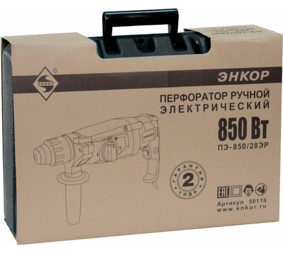 Перфоратор Энкор SDS+ ПЭ-850/28ЭР 50118