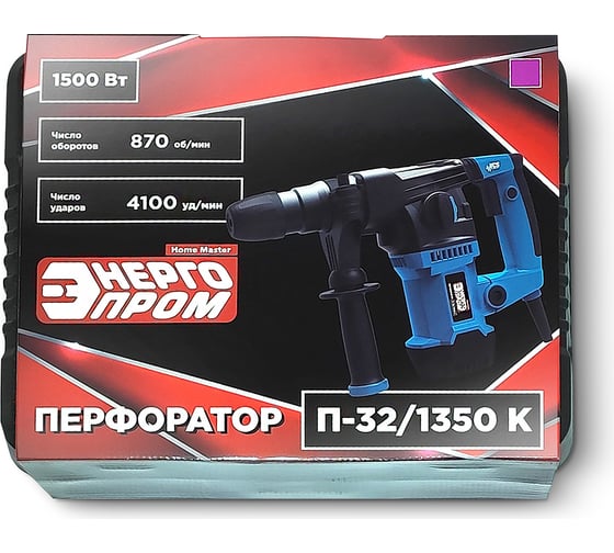 Перфоратор ЭНЕРГОПРОМ SDS+ кейс Home MASTER П-32/1350К 00-00016924