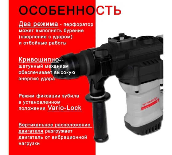 Перфоратор Интерскол П-35/1200ЭВ SDS+ кейс 734.1.0.70
