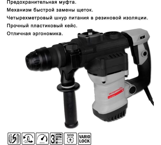 Перфоратор Интерскол П-35/1200ЭВ SDS+ кейс 734.1.0.70
