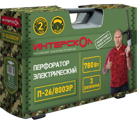 Перфоратор Интерскол П-26/800ЭР 426.3.2.00