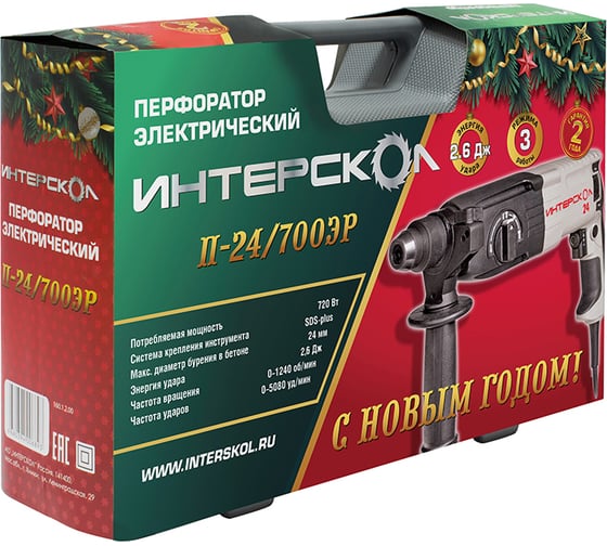 Перфоратор Интерскол П-24/700ЭР 160.1.2.23