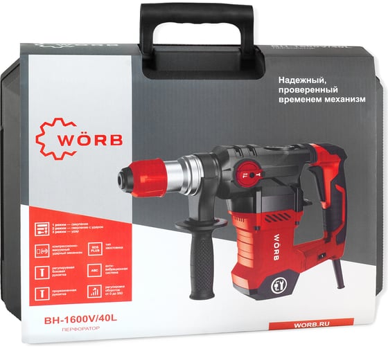Перфоратор WORB BH-1600V/40L 1000303L1