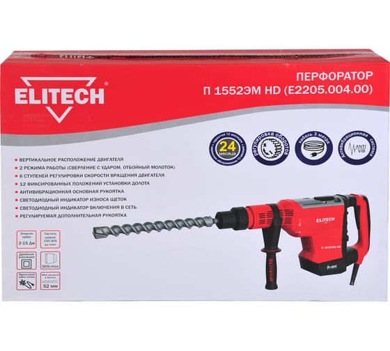 Перфоратор Elitech П 1552ЭМ HD E2205.004.00 201378