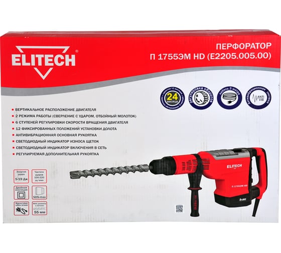 Перфоратор Elitech П 1755ЭМ HD E2205.005.00 201379