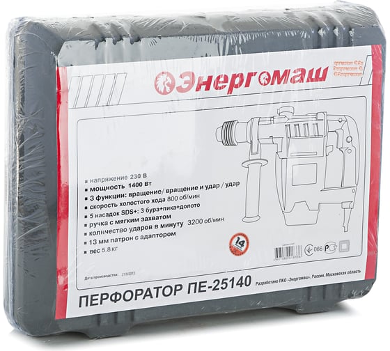Перфоратор Энергомаш ПЕ-25140