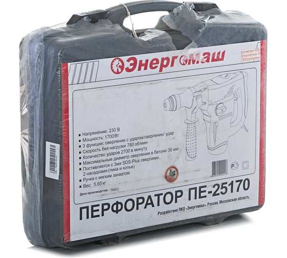 Перфоратор Энергомаш ПЕ-25170