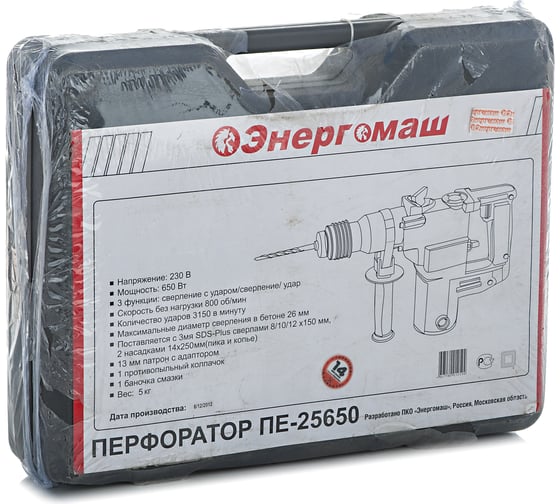 Перфоратор Энергомаш ПЕ-25650