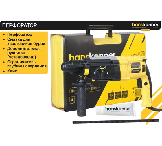 Перфоратор Hanskonner HRH0828RE