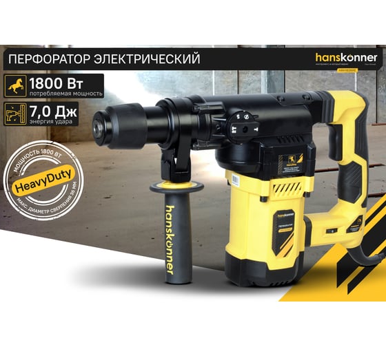 Перфоратор Hanskonner SDS Plus HRH1836RE