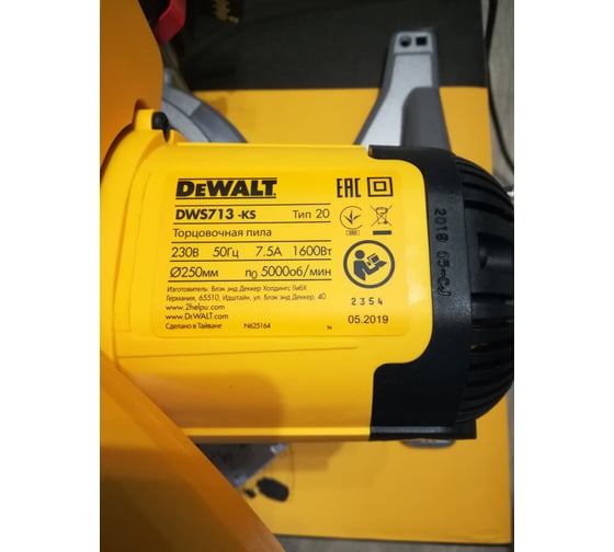 Торцовочная пила DEWALT DWS713 20