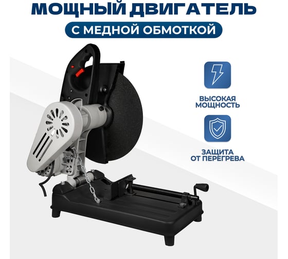 Отрезная монтажная маятниковая пила Electrolite ПО 355/2600Р 2600 Вт, 355 мм диск, ременная передача 1546