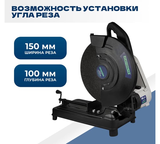 Отрезная монтажная маятниковая пила Electrolite ПО 355/2600Р 2600 Вт, 355 мм диск, ременная передача 1546