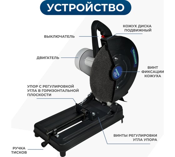 Отрезная монтажная маятниковая пила Electrolite ПО 355/2600Р 2600 Вт, 355 мм диск, ременная передача 1546