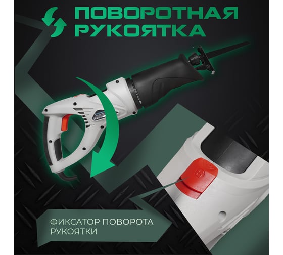 Сабельная пила Electrolite СП-1200 3197
