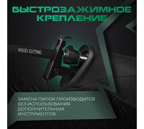 Сабельная пила Electrolite СП-1200 3197