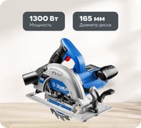 Дисковая пила Зубр ПРОФЕССИОНАЛ ПДП-55