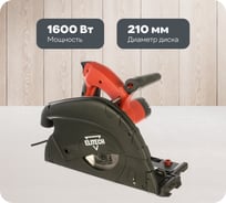 Погружная пила ELITECH ПД 1675П 191146