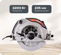 Дисковая пила Ресанта ДП-235/2200 75/11/4
