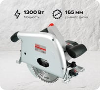 Погружная пила CROWN  CT15134-165 с направляющей