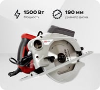 Электрическая дисковая пила REDVERG RD-CS150-66L 5022697