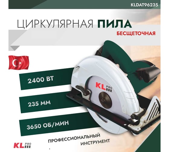 Циркулярная пила KLPRO 2400 Вт 12034 KLDAT96235