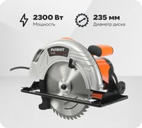 Циркулярная пила PATRIOT CS 235 190301653