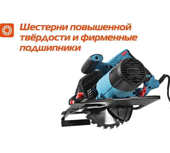 Циркулярная пила Sturm CS50185P