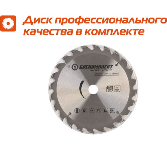 Циркулярная пила Sturm CS50185P