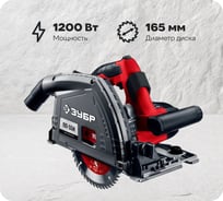 Погружная пила с шиной ЗУБР ПП-55Н