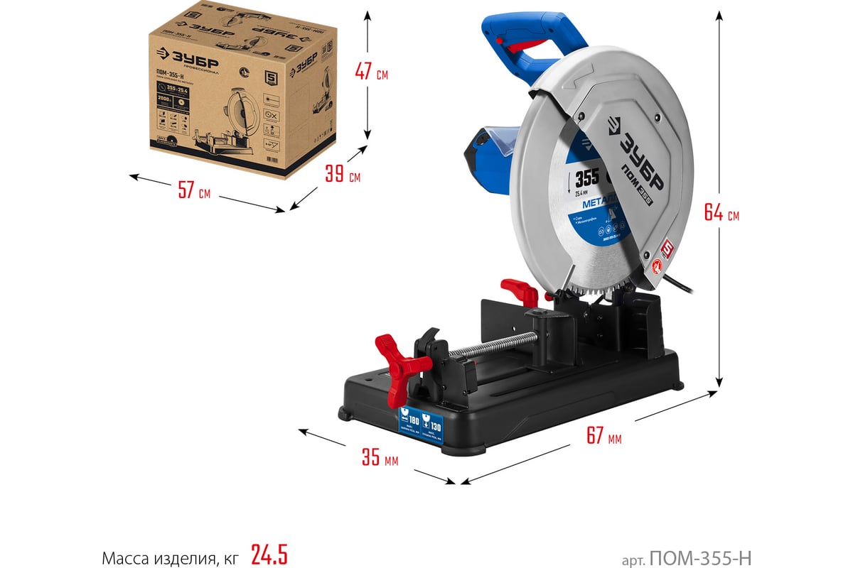 Профессионал монтажная отрезная пила ЗУБР с пильным диском 355 мм, 2000 Вт  ПОМ-355-Н - выгодная цена, отзывы, характеристики, фото - купить в Москве и  РФ