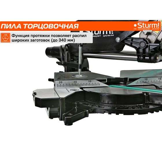 Торцовочная пила Sturm MS5525WM