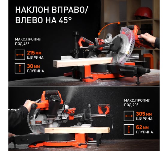 Торцовочная пила Patriot MS 210PLD мощность 1400 Вт 190301851