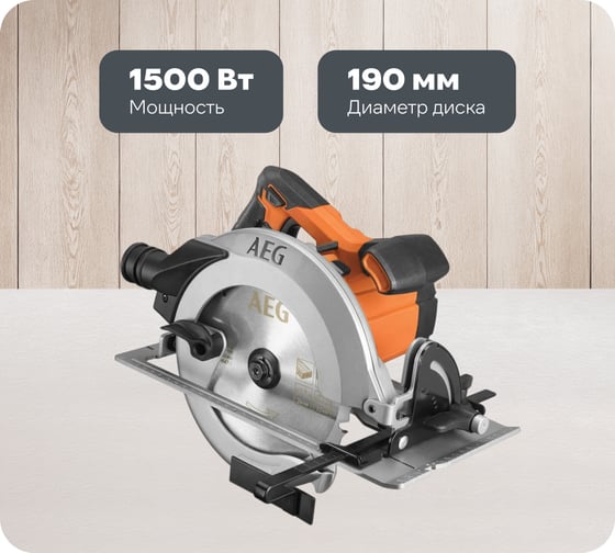 Циркулярная пила AEG KS15-1 4935472007 1