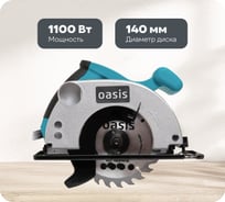 Электрическая циркулярная пила OASIS PC-140