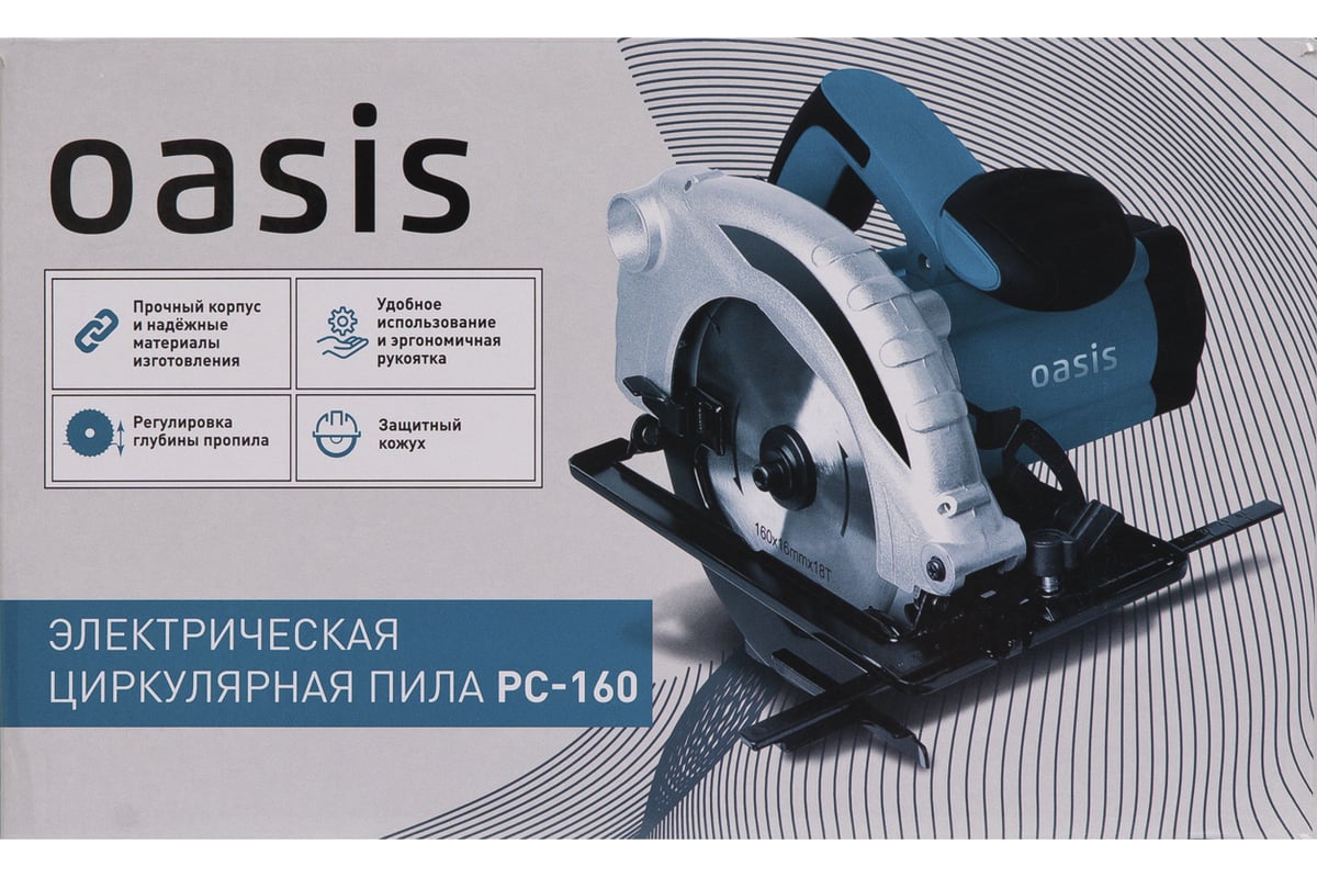 Электрическая циркулярная пила Oasis PC-160