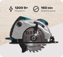Электрическая циркулярная пила OASIS PC-160