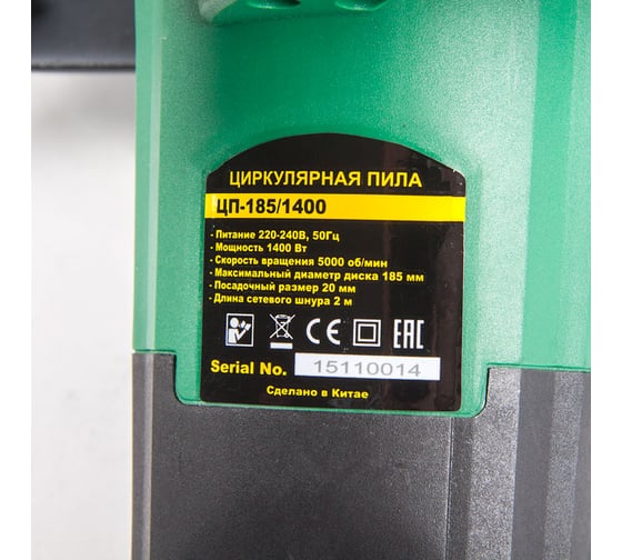 Циркулярная пила RWS ЦП-185/1400 1787