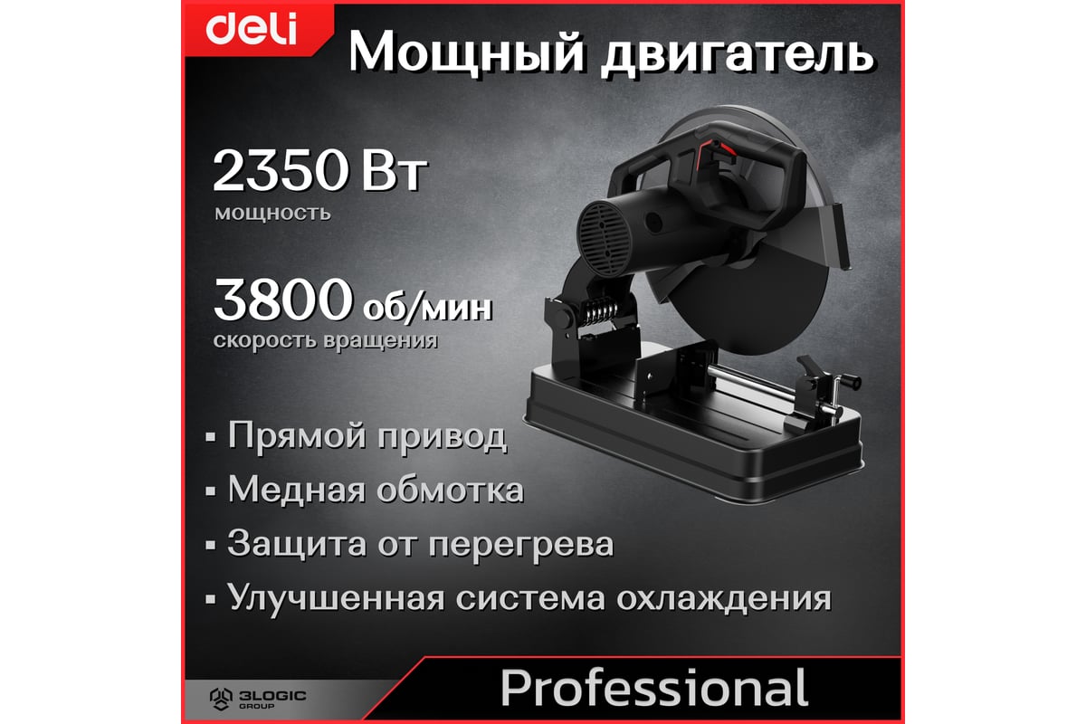 Профессиональная монтажная отрезная пила DELI DE-XQ355-1E 134567 ...
