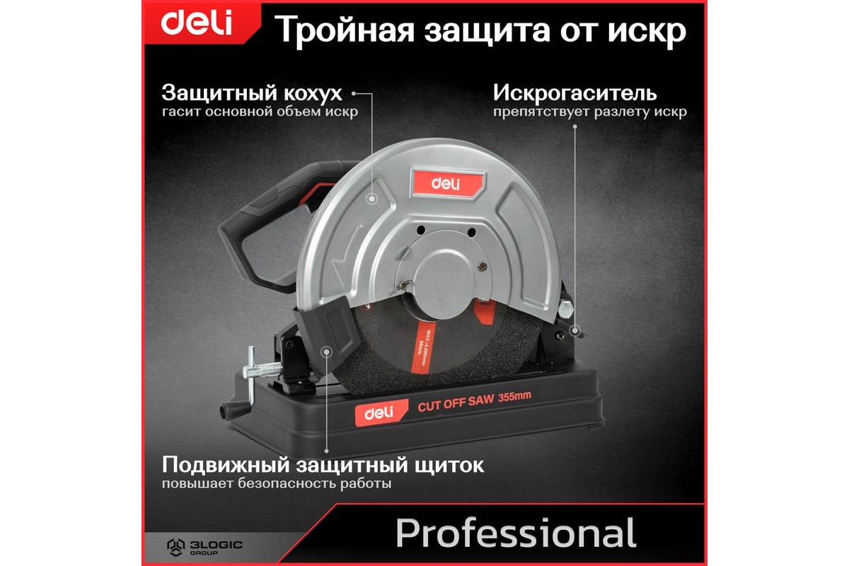 Профессиональная монтажная отрезная пила DELI DE-XQ355-1E 134567 ...