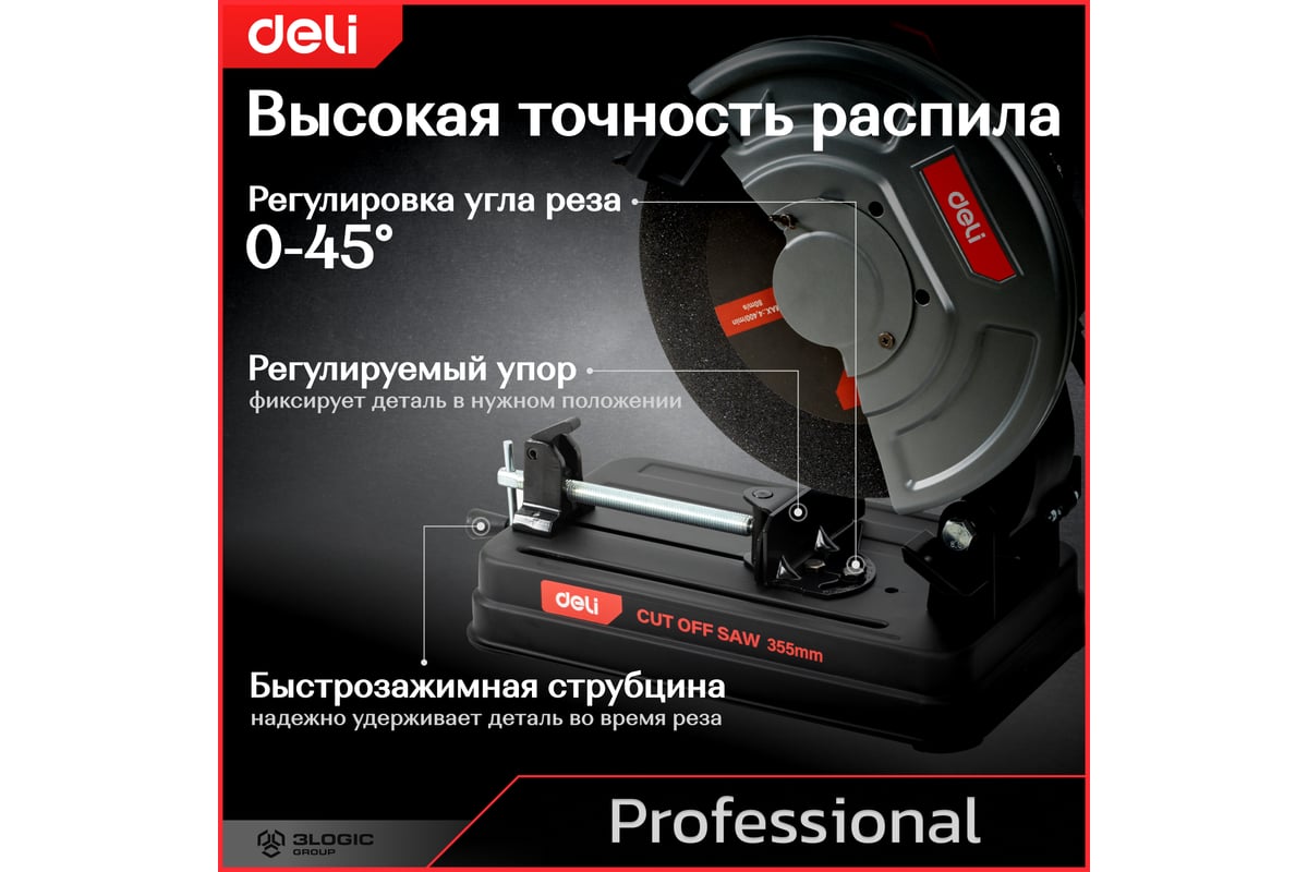 Профессиональная монтажная отрезная пила DELI DE-XQ355-1E 134567 ...