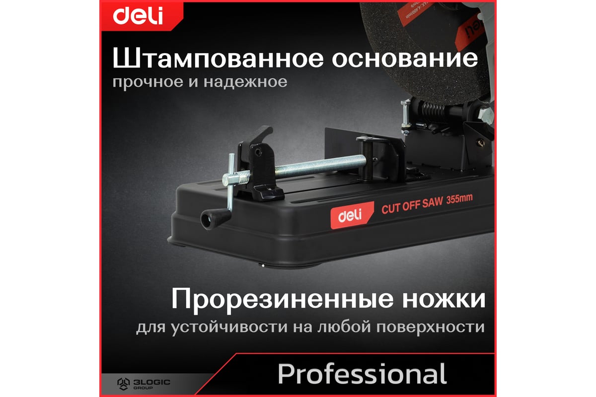 Профессиональная монтажная отрезная пила DELI DE-XQ355-1E 134567 ...
