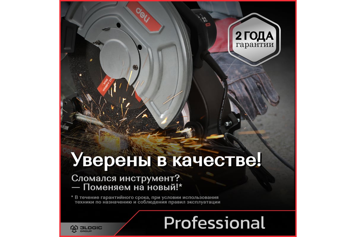 Профессиональная монтажная отрезная пила DELI DE-XQ355-1E 134567 ...