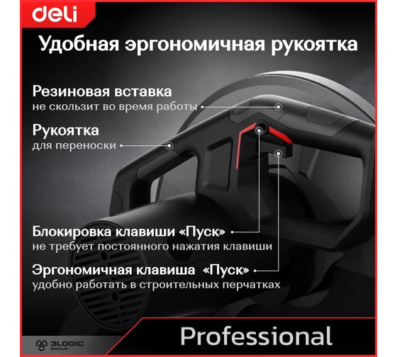 Профессиональная монтажная отрезная пила DELI DE-XQ355-1E 134567