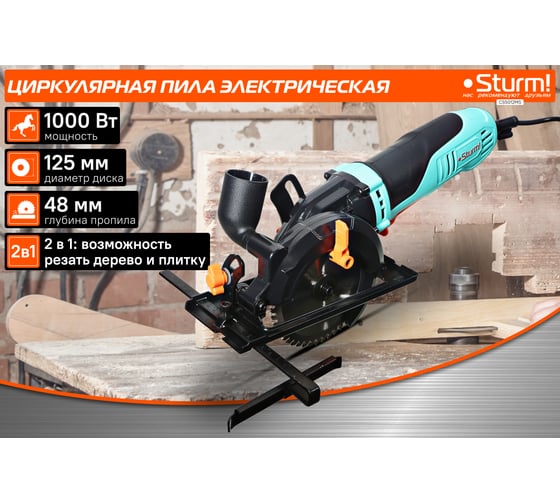 Минициркулярная пила Sturm CS5012MS