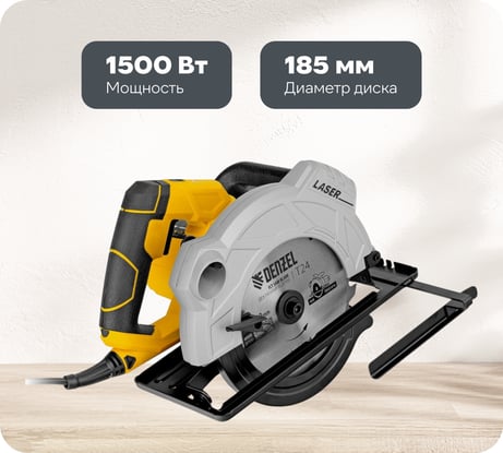 Циркулярная пила DENZEL CS-185 27303