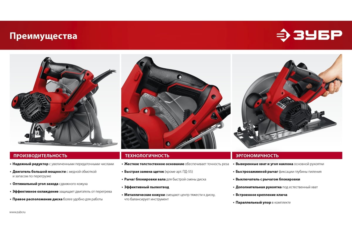 Дисковая циркулярная пила ЗУБР диск 190 мм, 1600 Вт ПД-65 - выгодная цена,  отзывы, характеристики, 1 видео, фото - купить в Москве и РФ