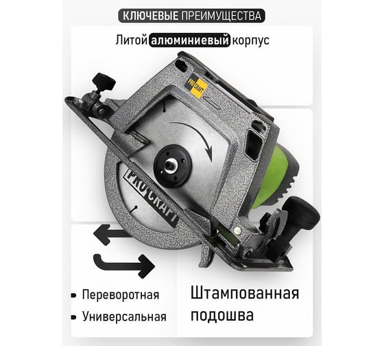 Циркулярная пила PROCRAFT 200/2500 KR2500
